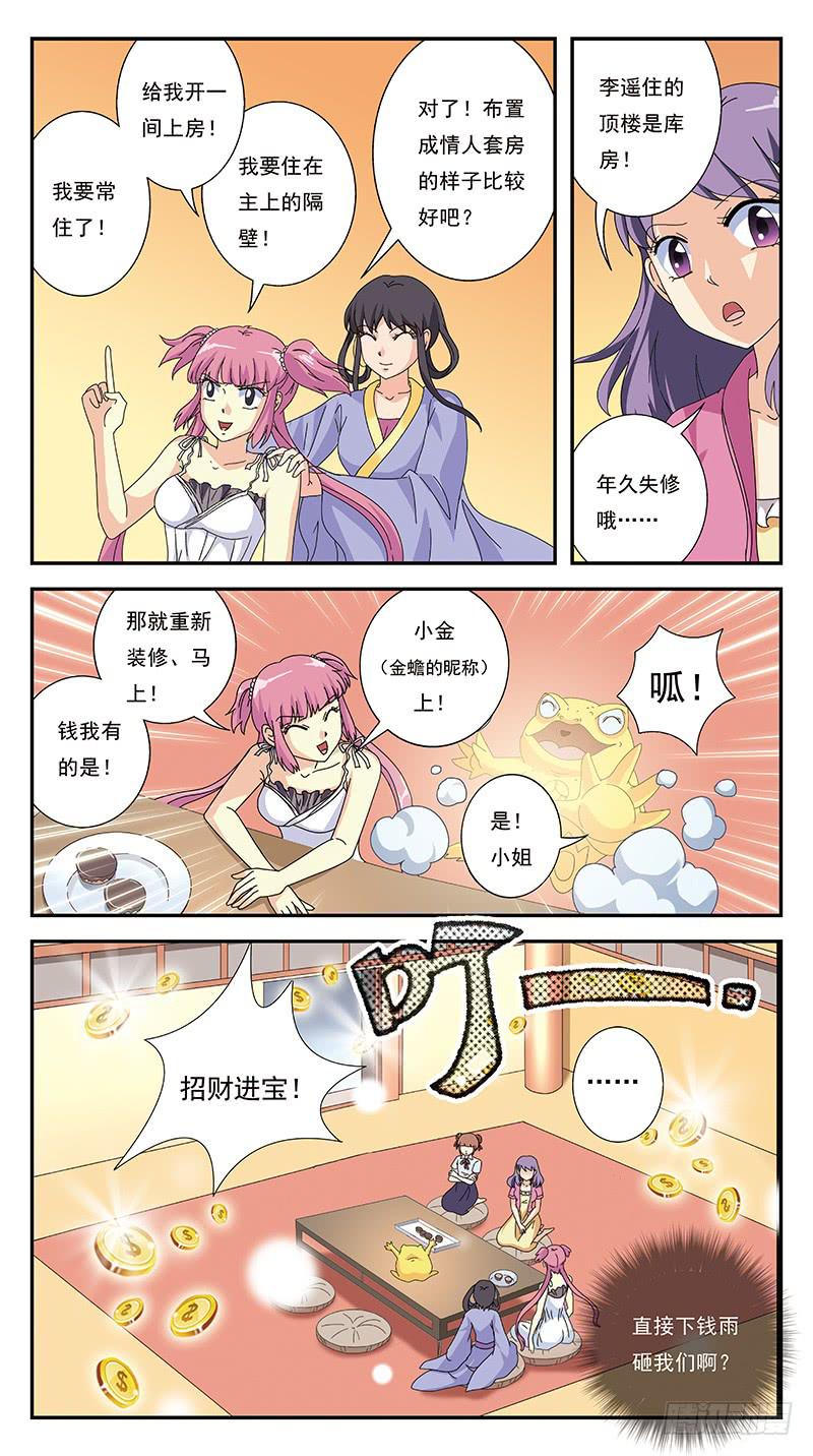 266话-紧急会议-第268话