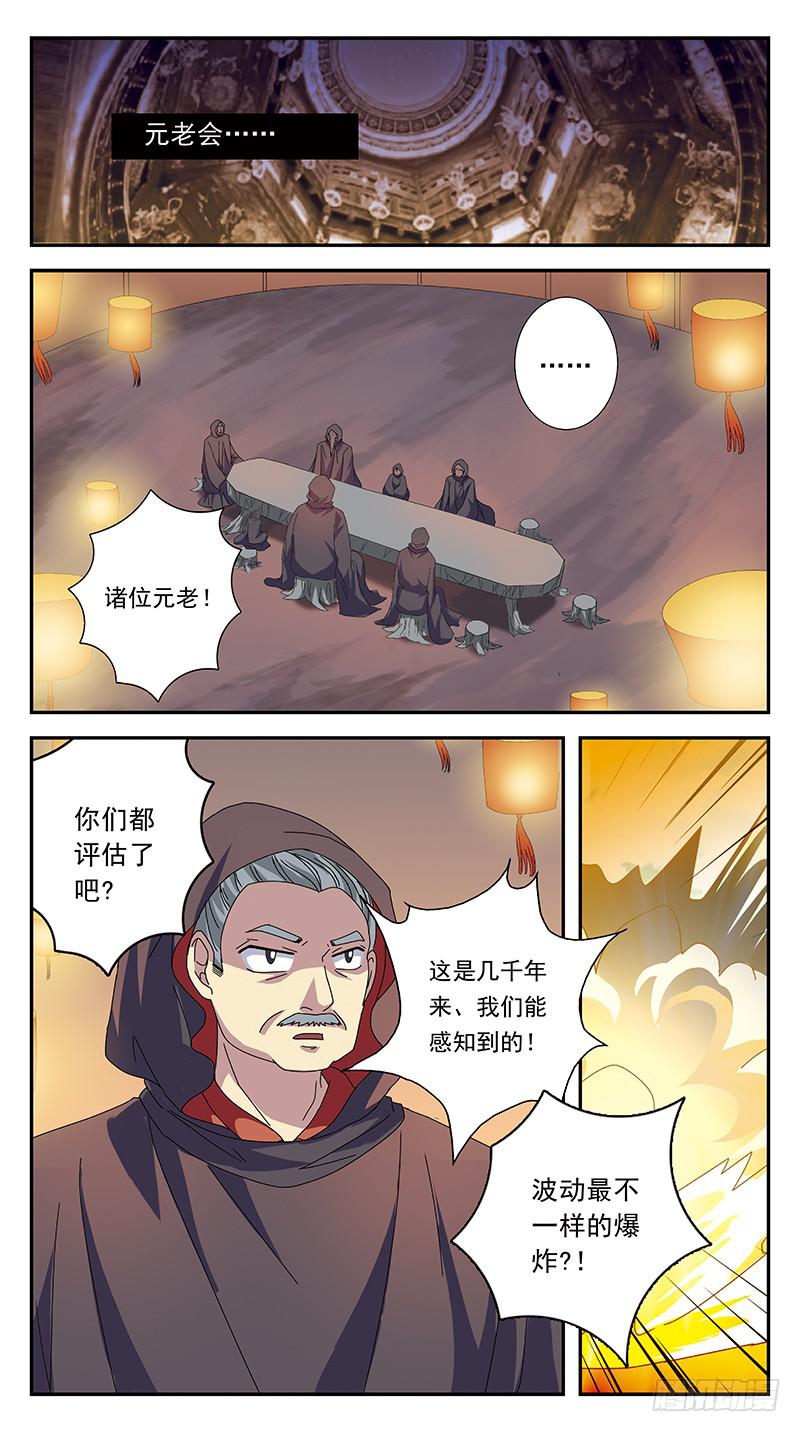 266话-紧急会议-第268话
