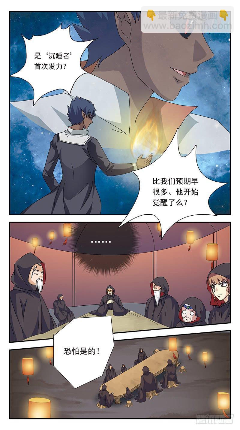 266话-紧急会议-第268话