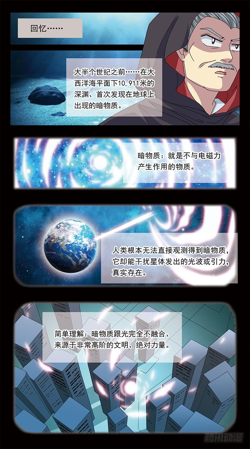 266话-紧急会议-第268话