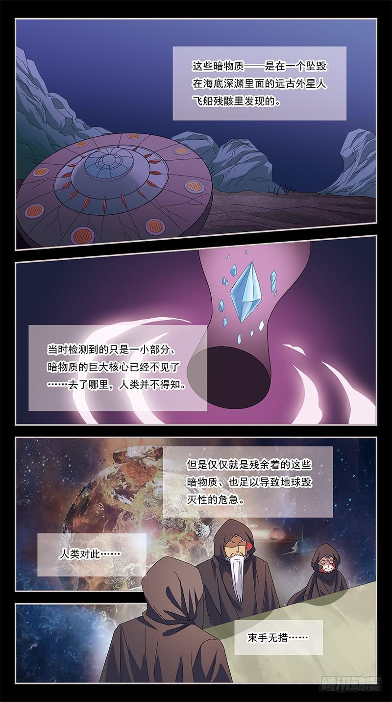 266话-紧急会议-第268话