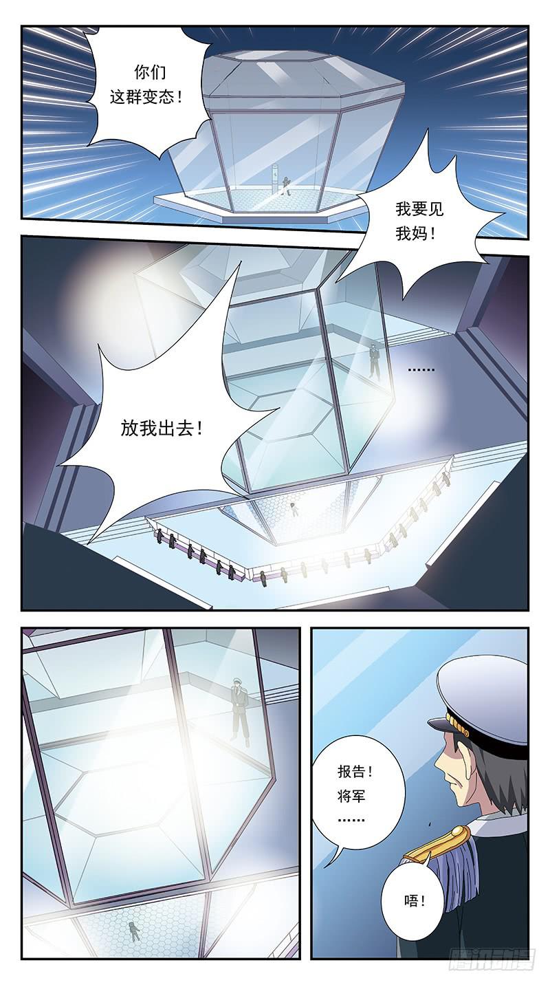 268话-自投罗网-第270话