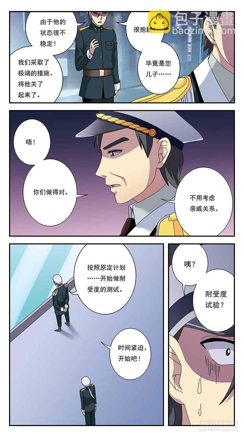 268话-自投罗网-第270话