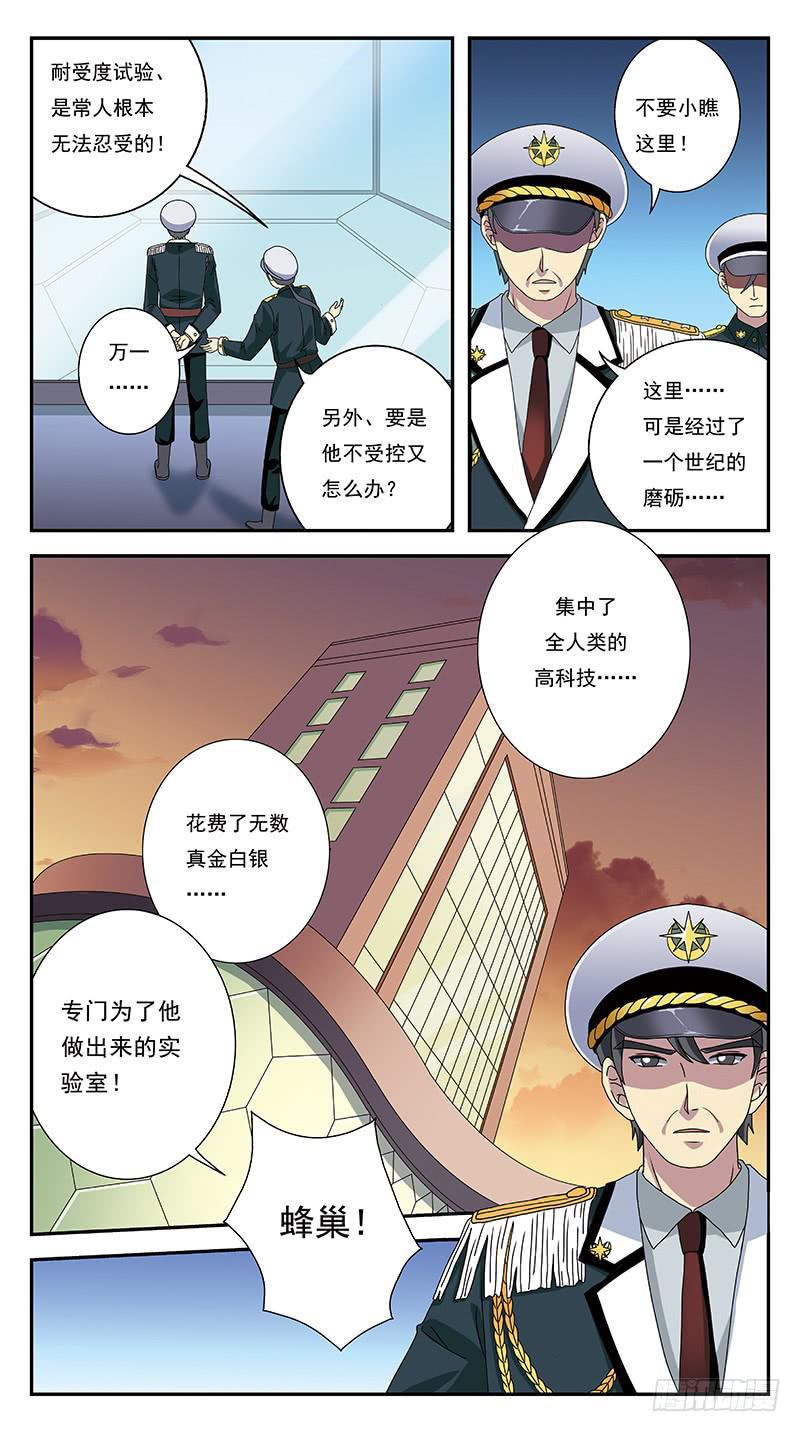 268话-自投罗网-第270话