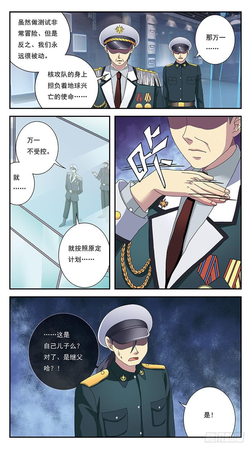 268话-自投罗网-第270话