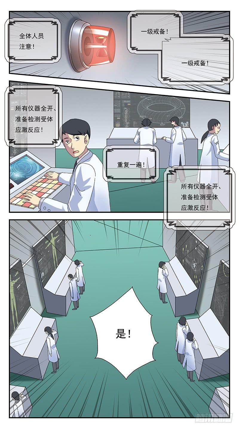 268话-自投罗网-第270话