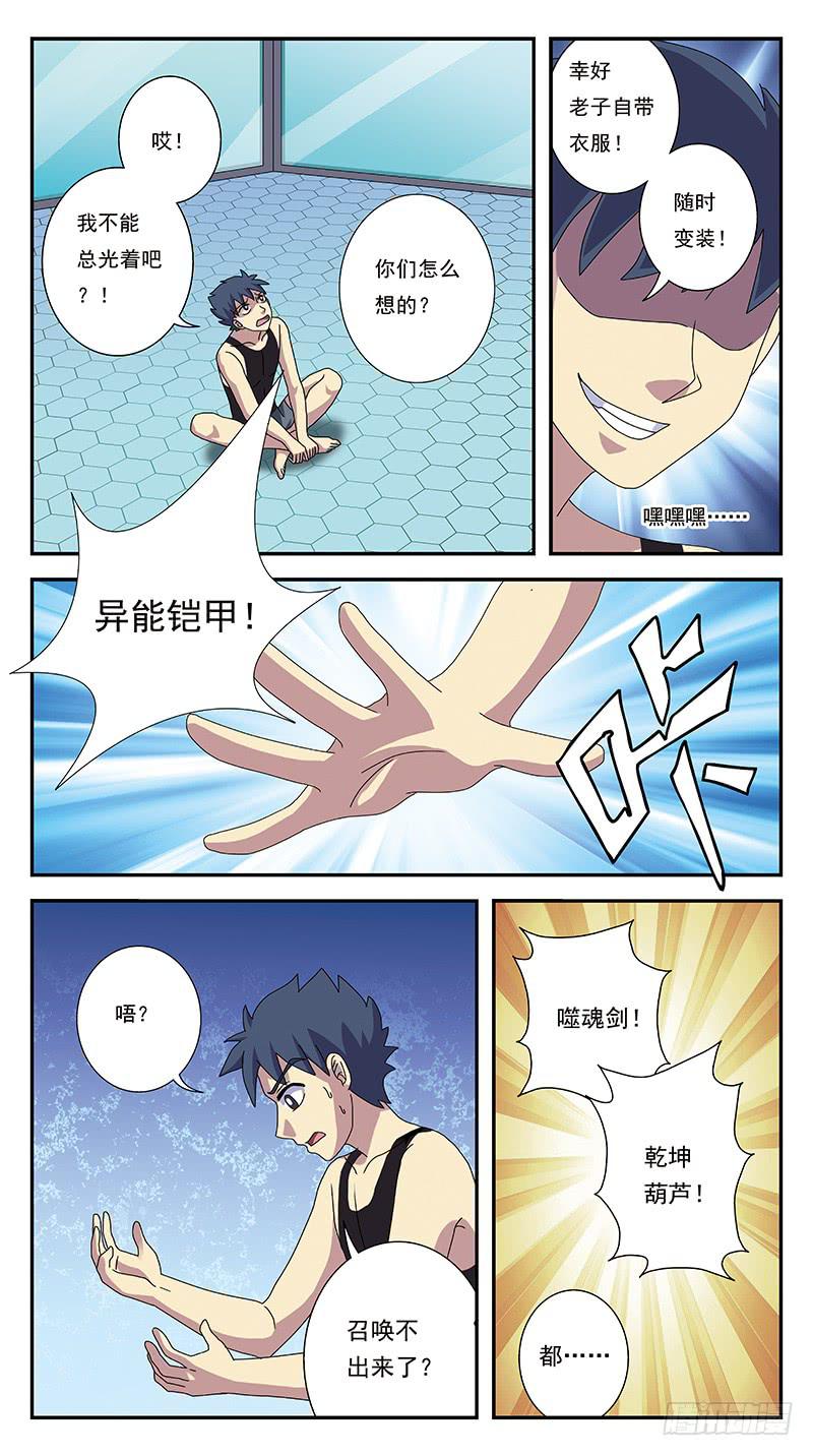 268话-自投罗网-第270话