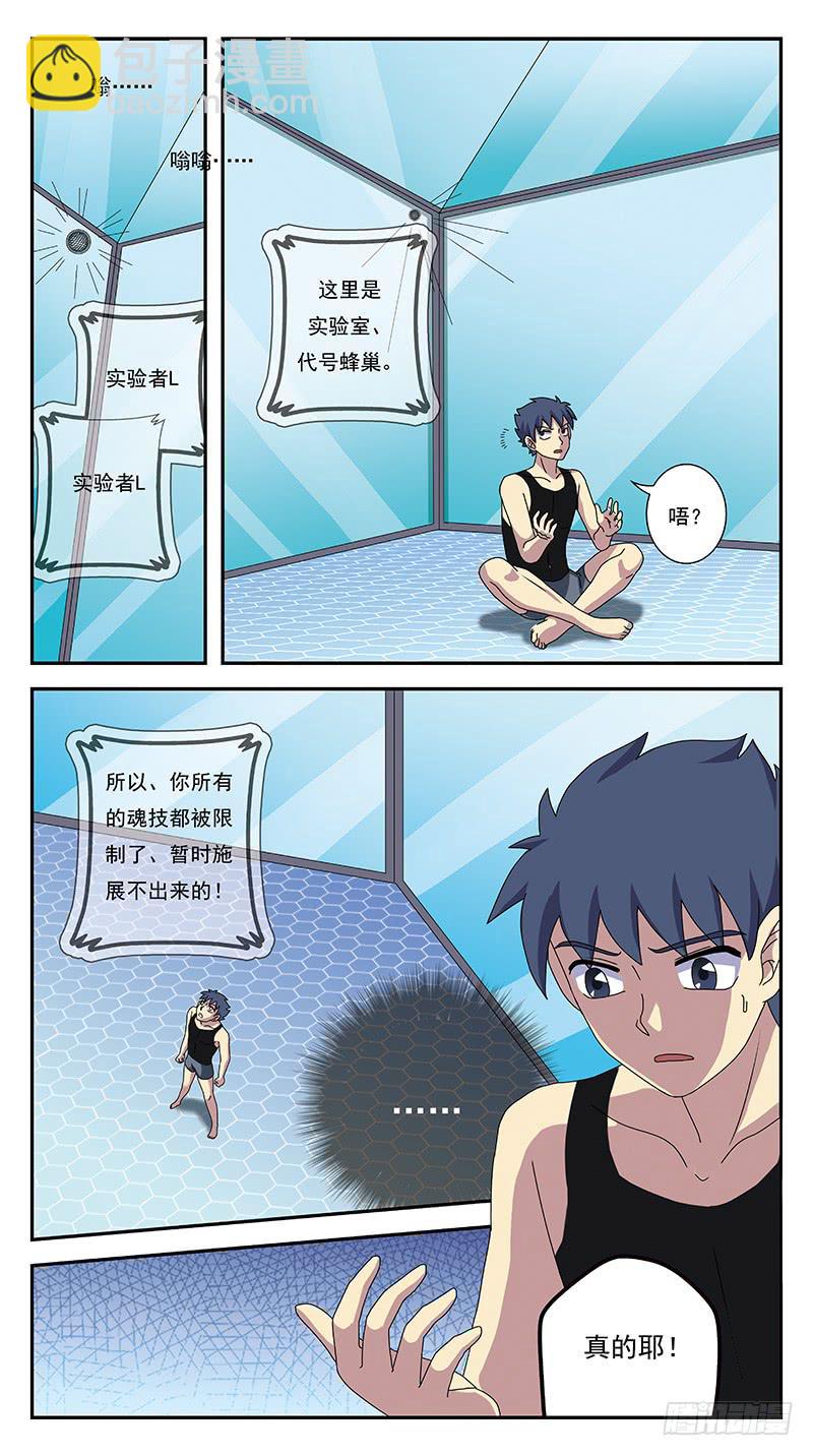 268话-自投罗网-第270话