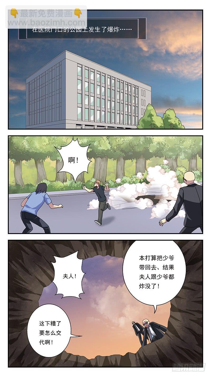 268话-自投罗网-第270话