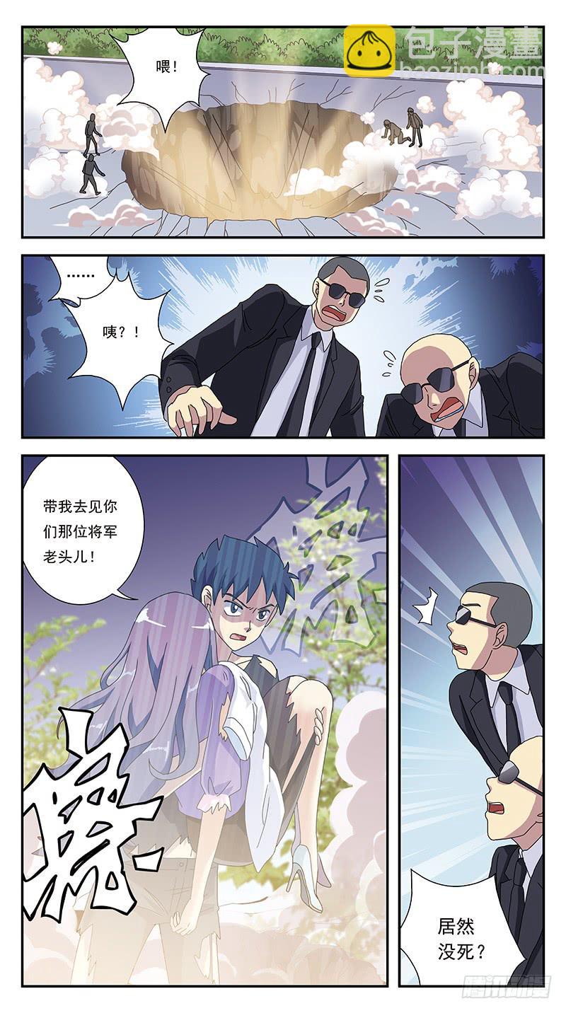 268话-自投罗网-第270话