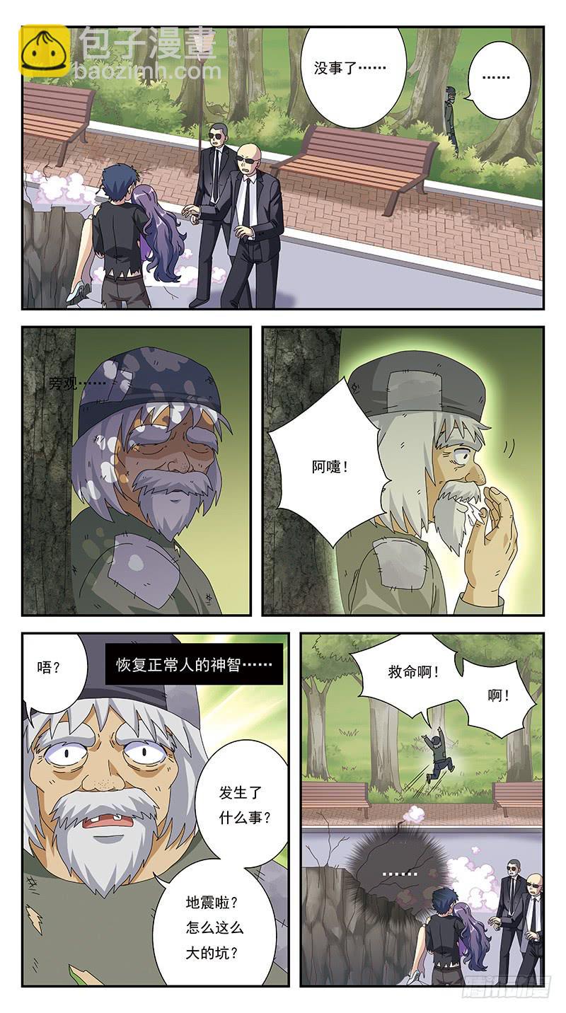 268话-自投罗网-第270话