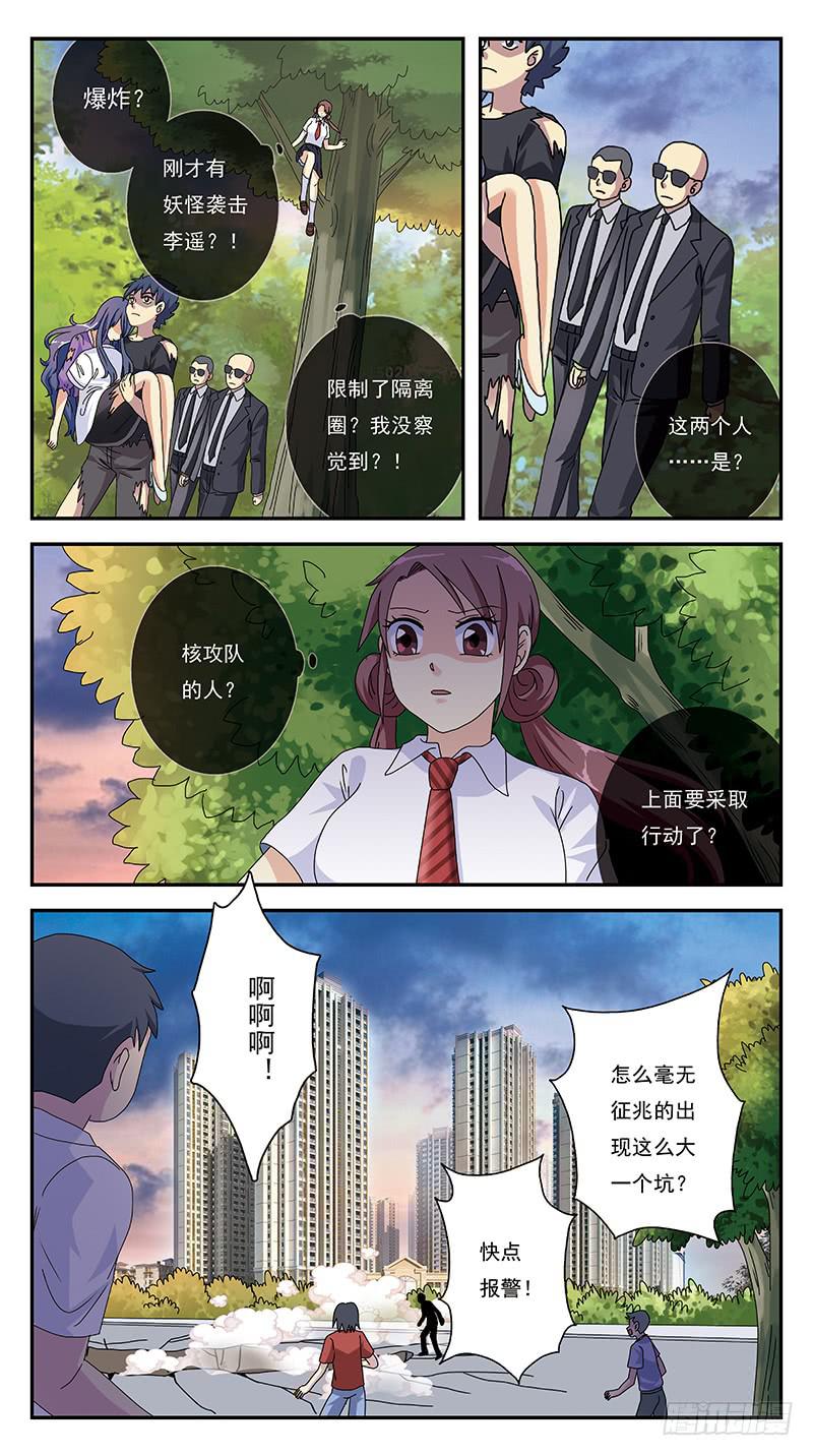 268话-自投罗网-第270话