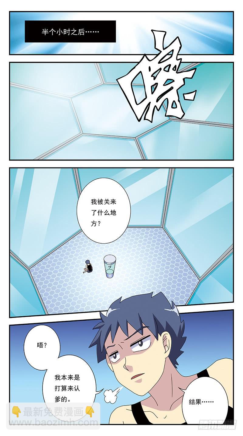 268话-自投罗网-第270话