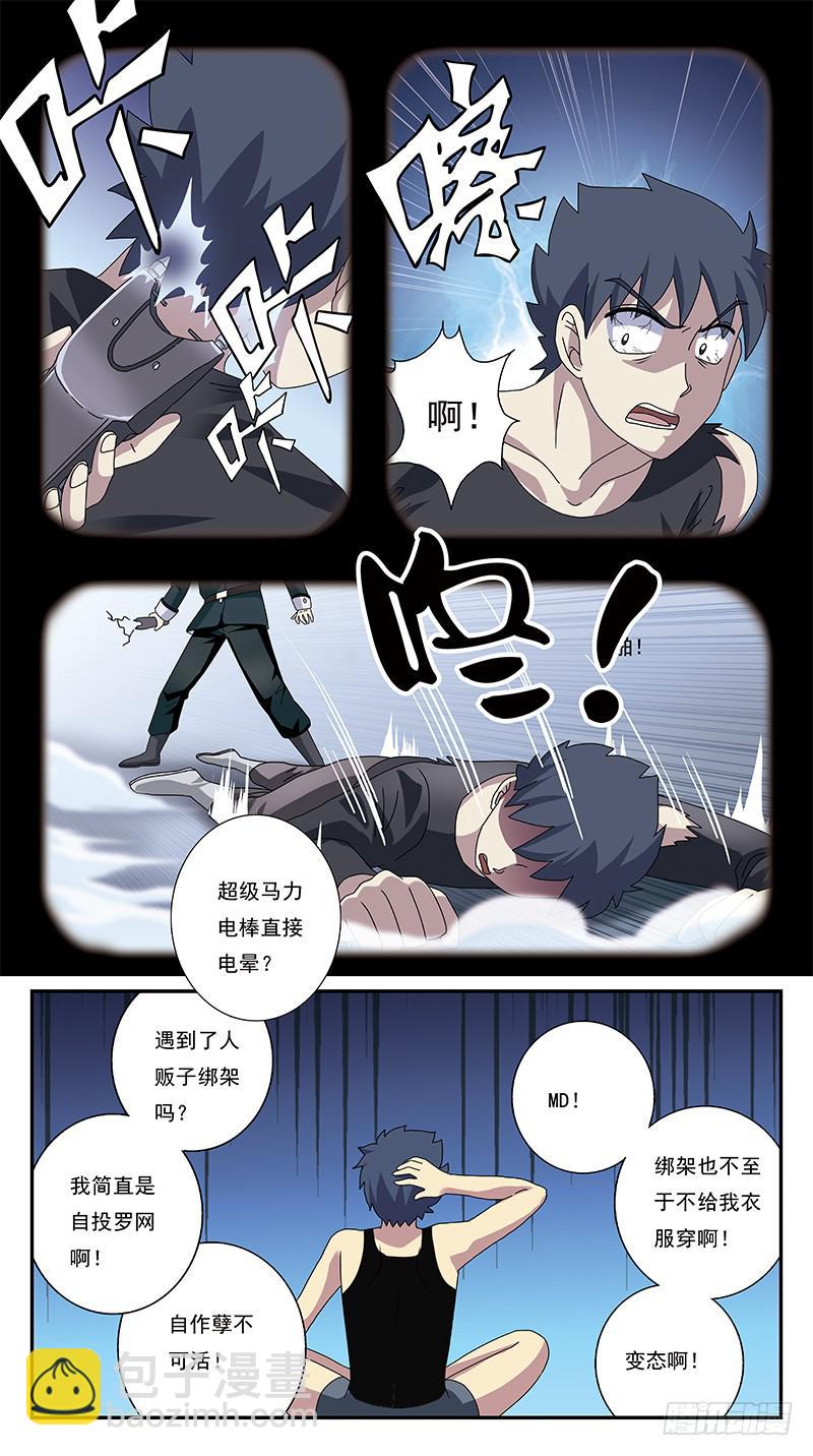 268话-自投罗网-第270话