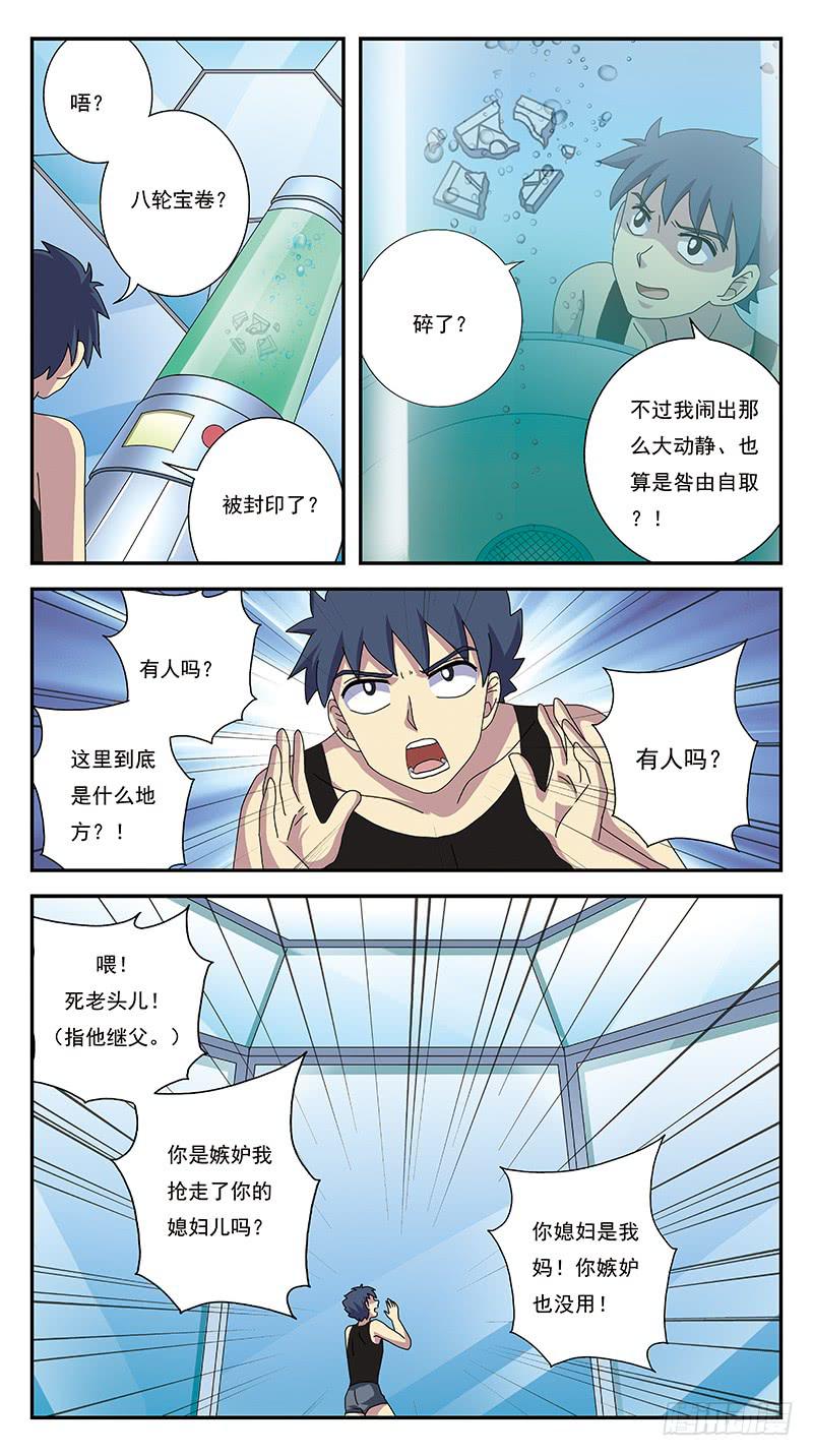268话-自投罗网-第270话