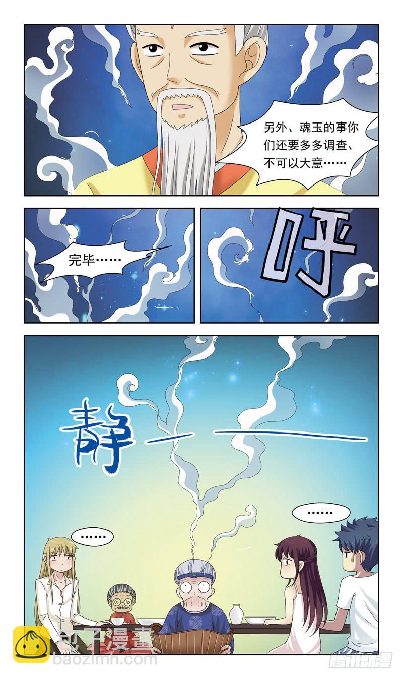 28话-僵局-第28话