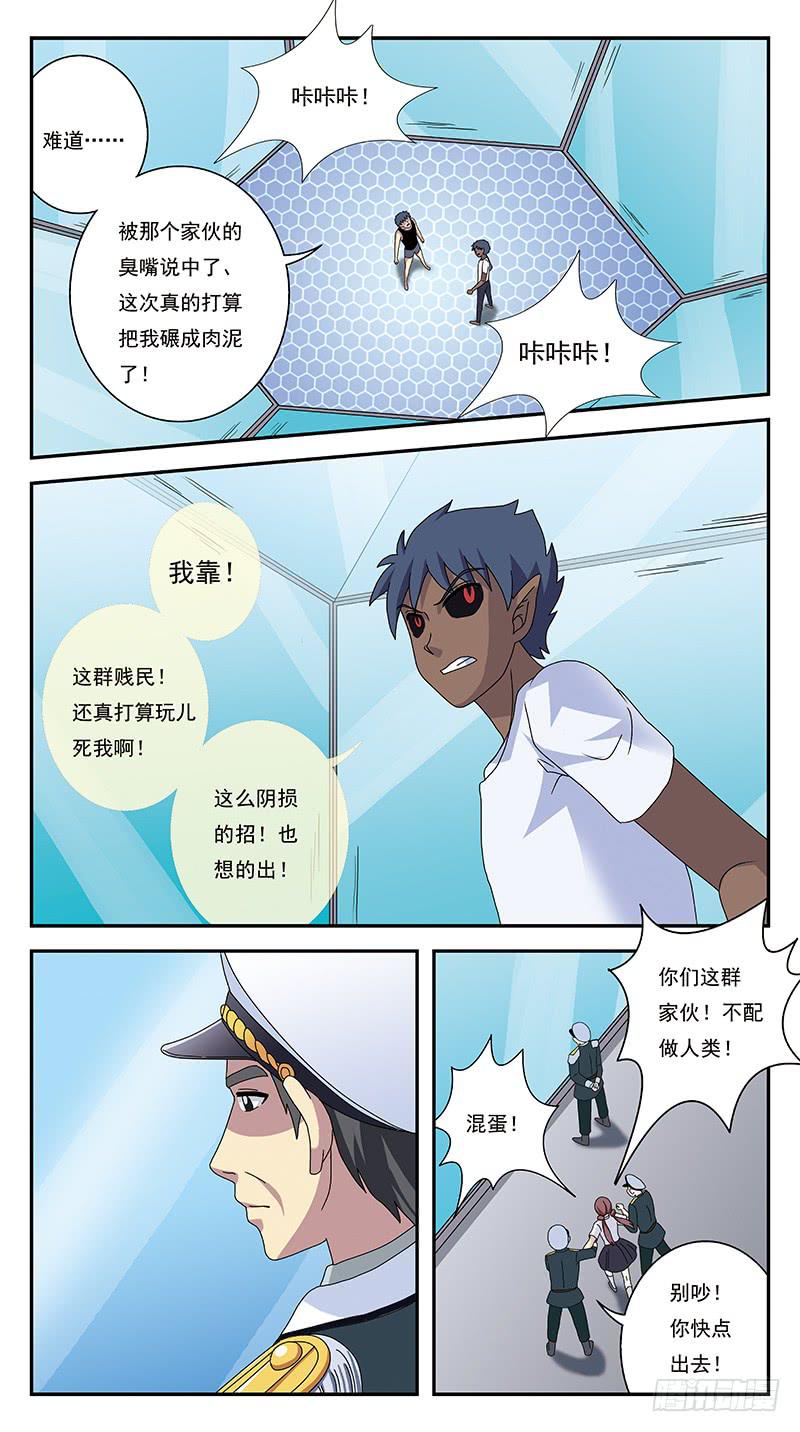 270话-划清界限-第272话