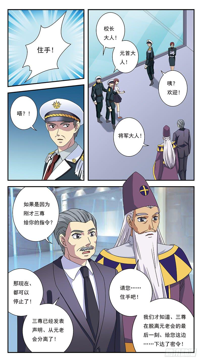 270话-划清界限-第272话