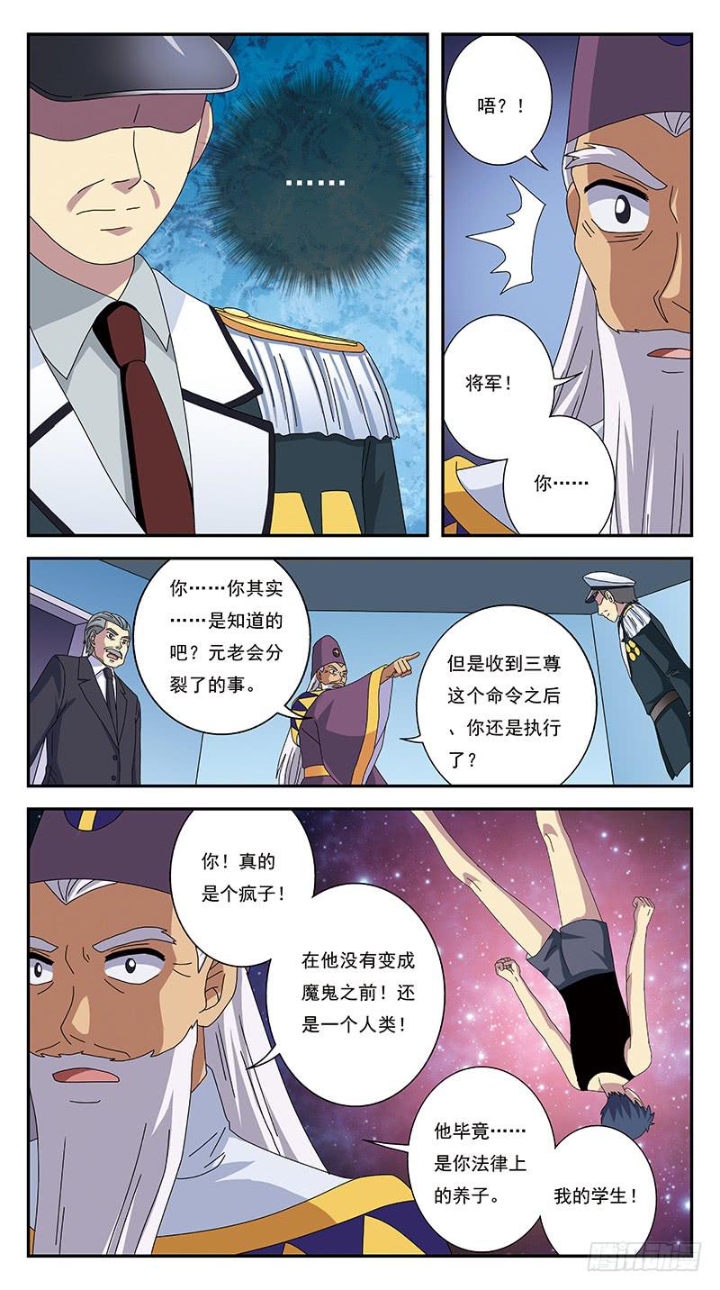 270话-划清界限-第272话