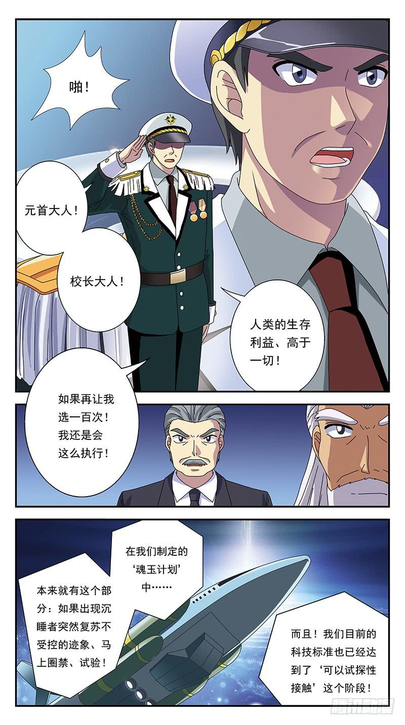 270话-划清界限-第272话