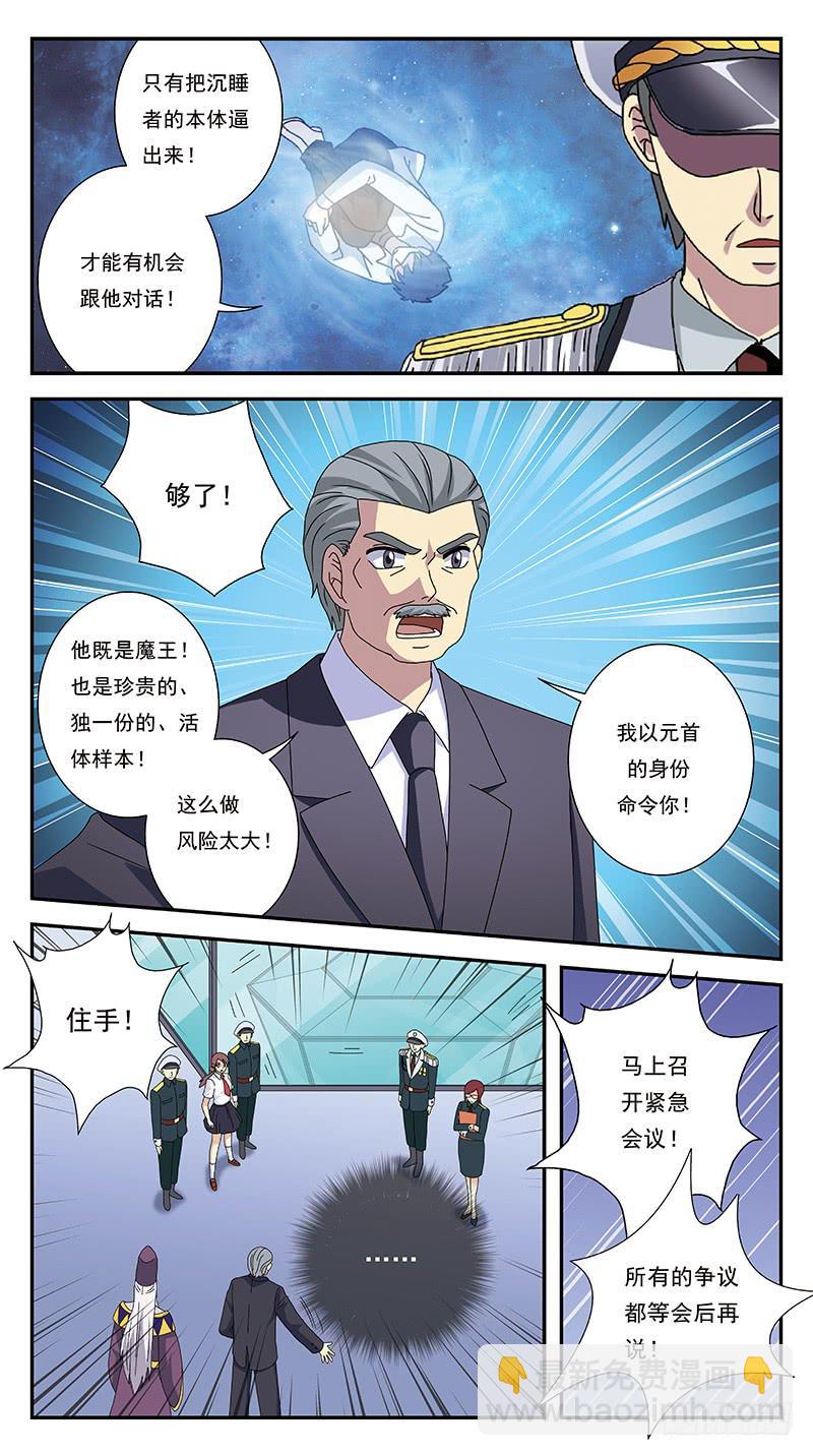 270话-划清界限-第272话