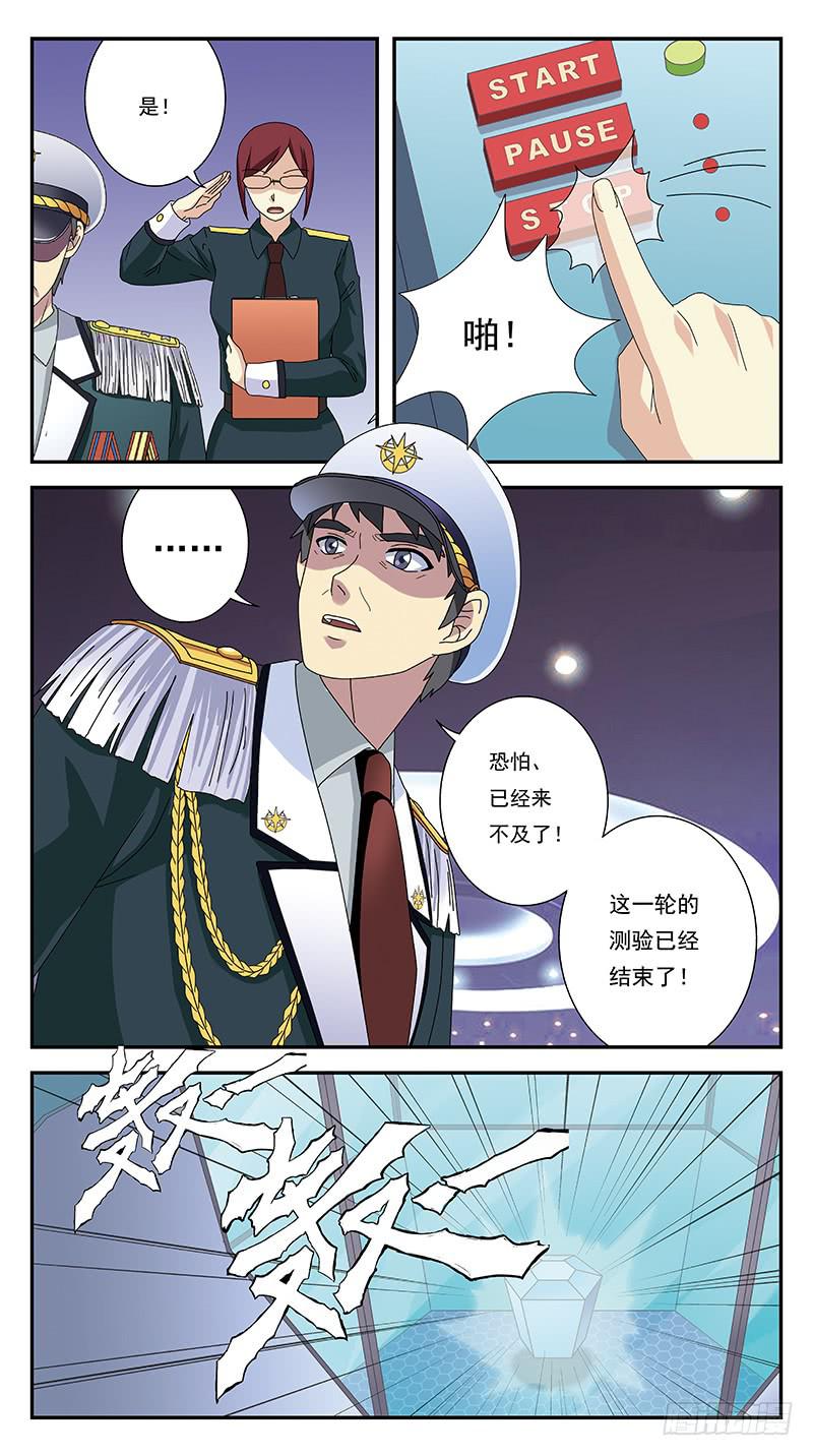 270话-划清界限-第272话