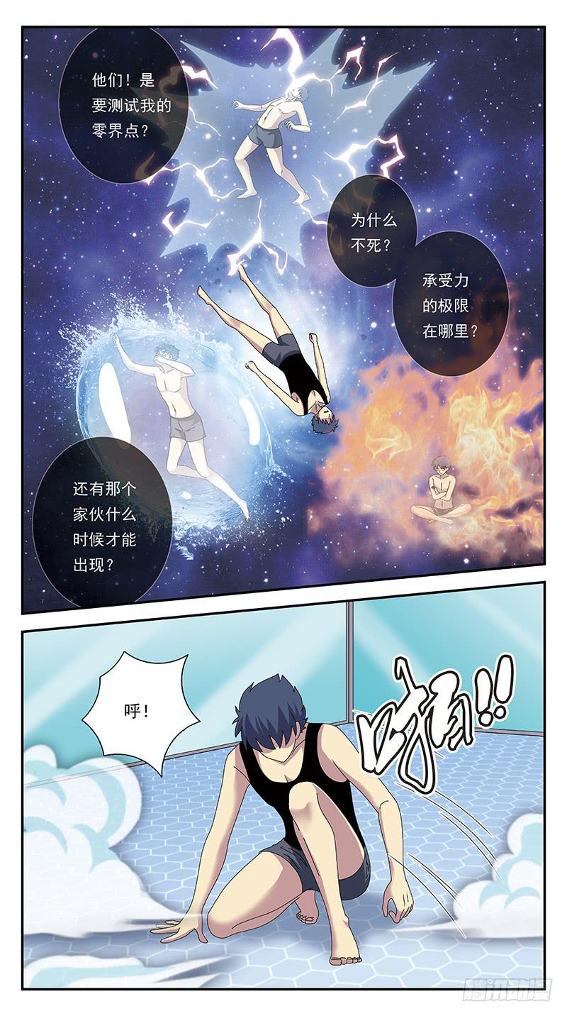 270话-划清界限-第272话