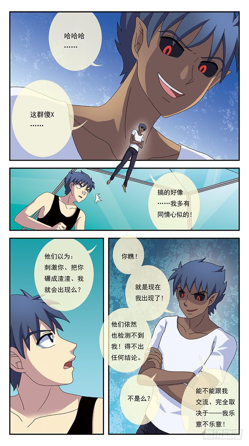 270话-划清界限-第272话