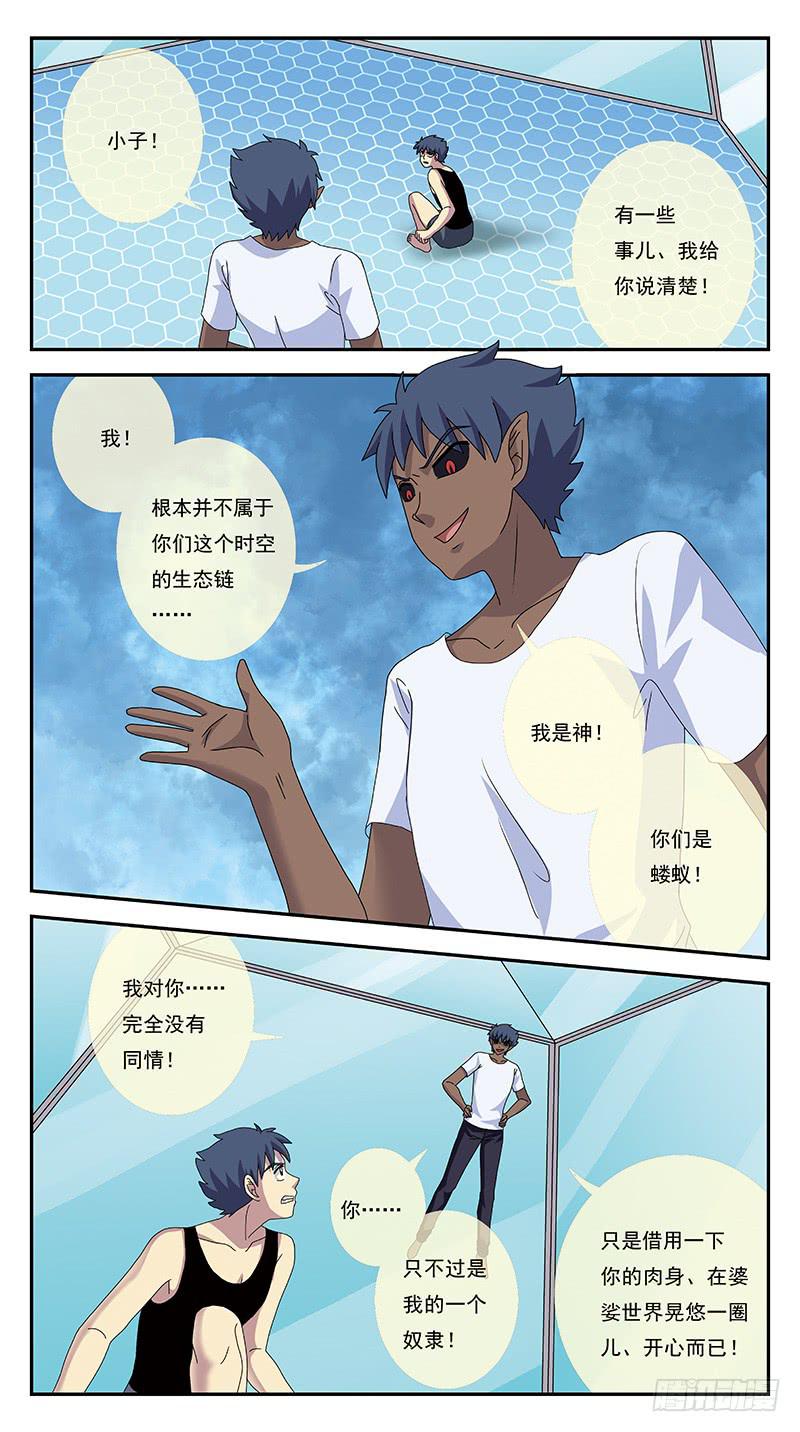 270话-划清界限-第272话