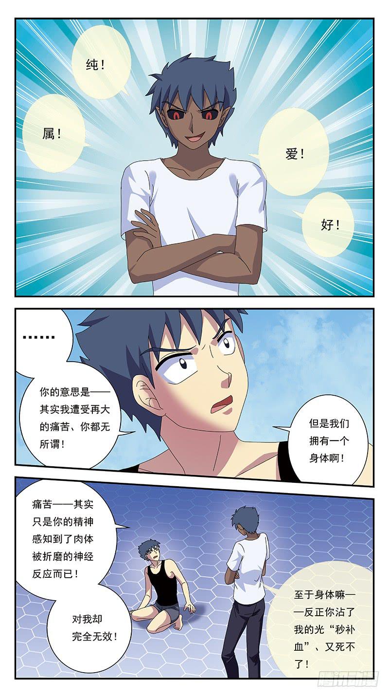 270话-划清界限-第272话