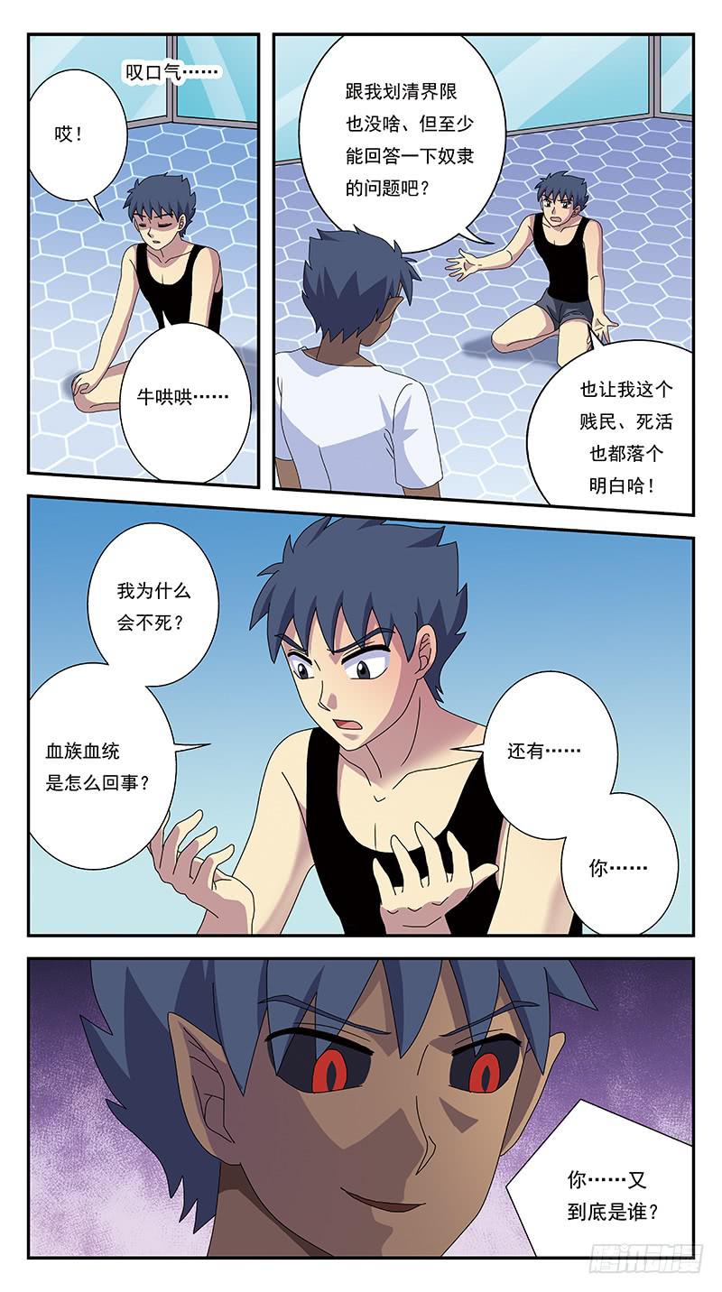 270话-划清界限-第272话