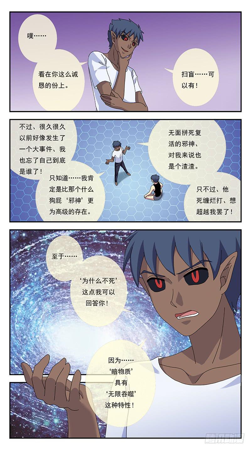 270话-划清界限-第272话
