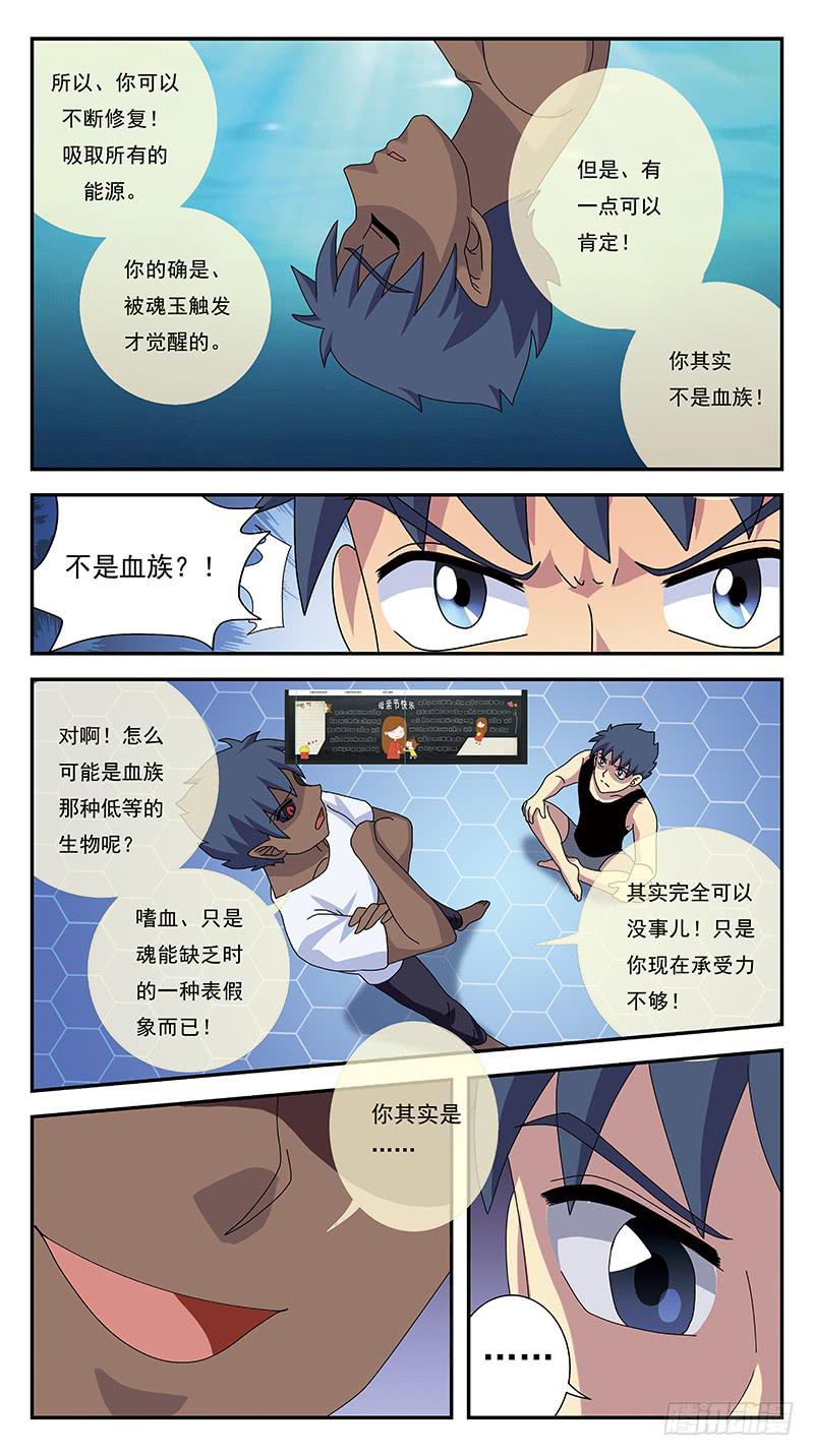 270话-划清界限-第272话