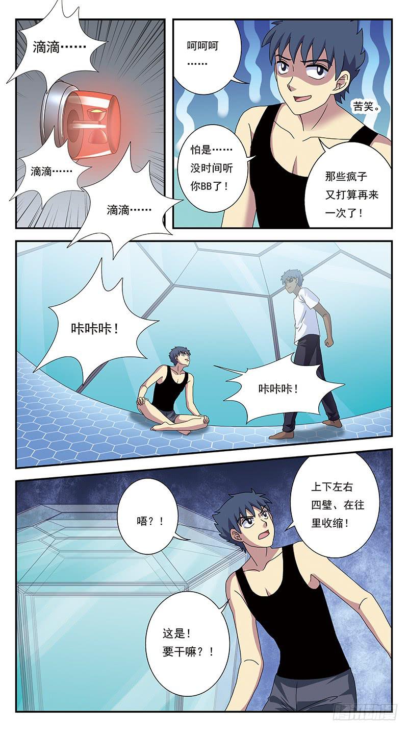 270话-划清界限-第272话