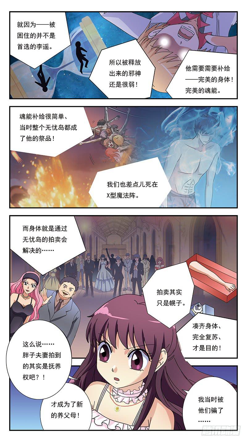 272话-魔比斯环-第274话