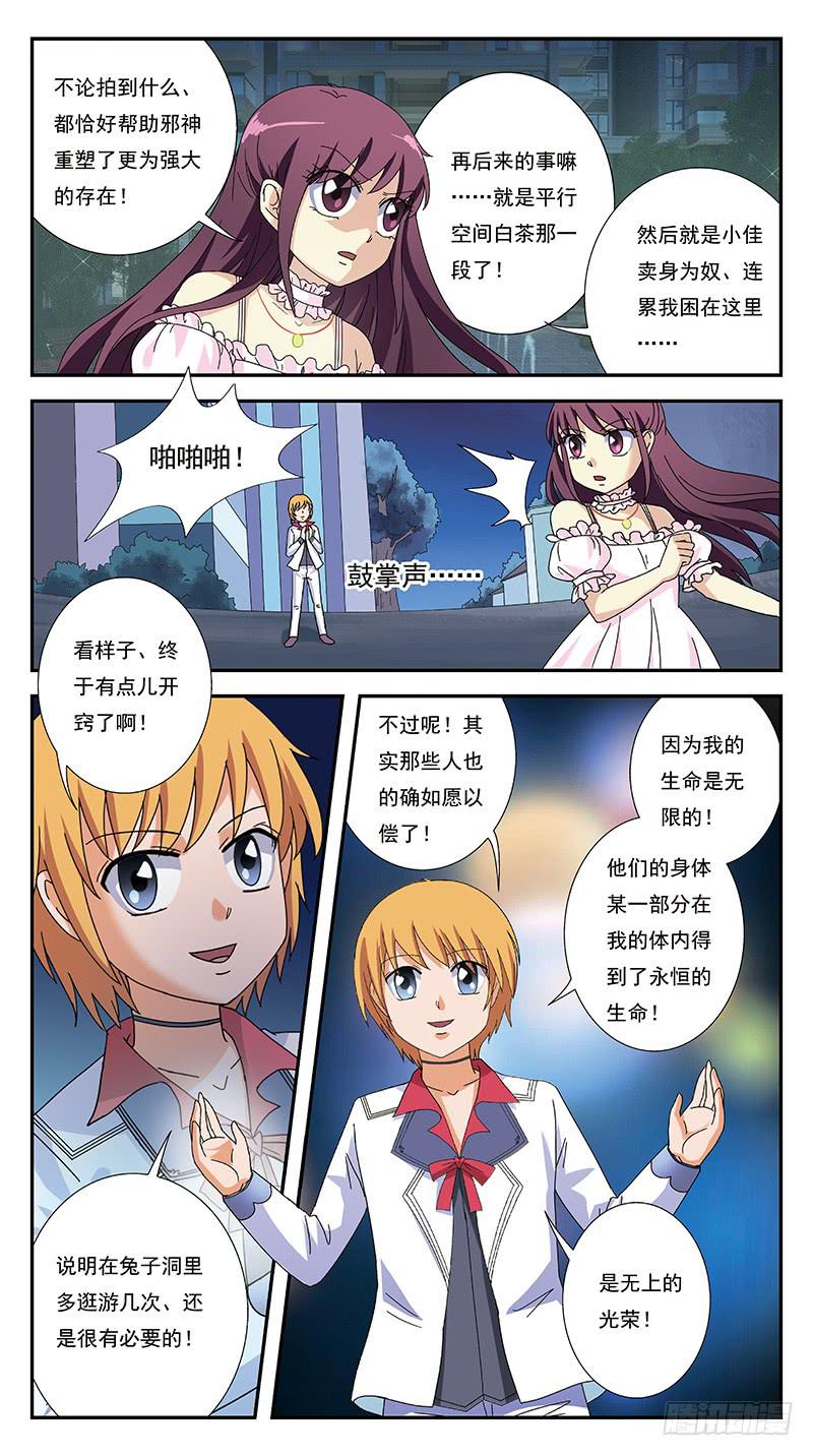 272话-魔比斯环-第274话