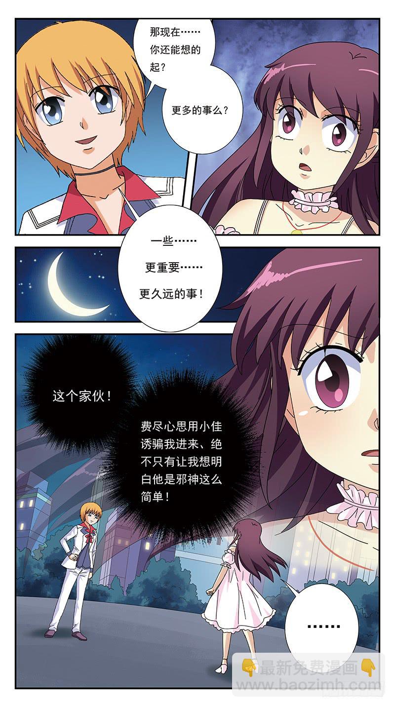 272话-魔比斯环-第274话
