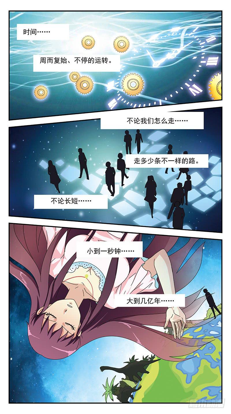 272话-魔比斯环-第274话