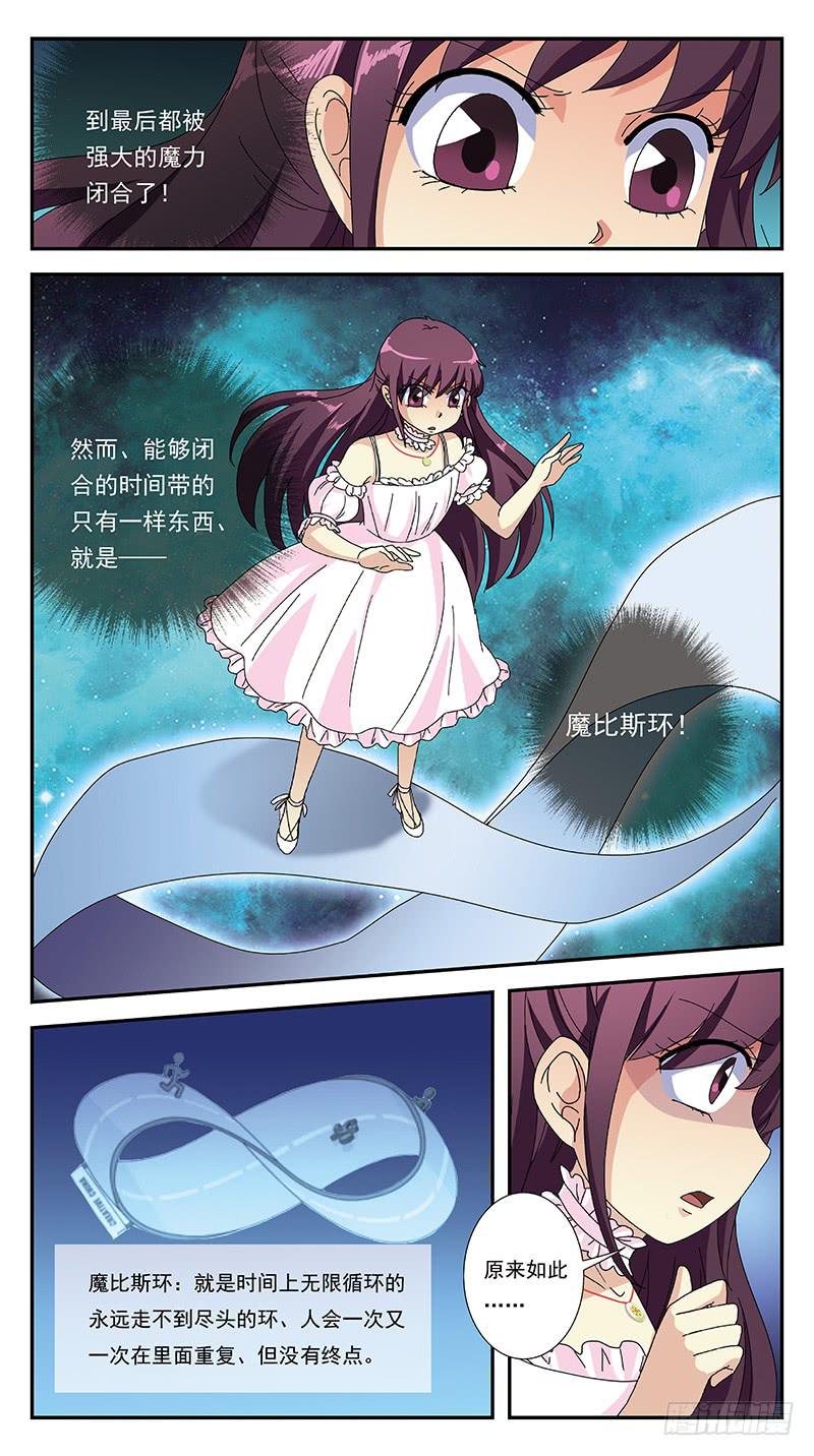 272话-魔比斯环-第274话