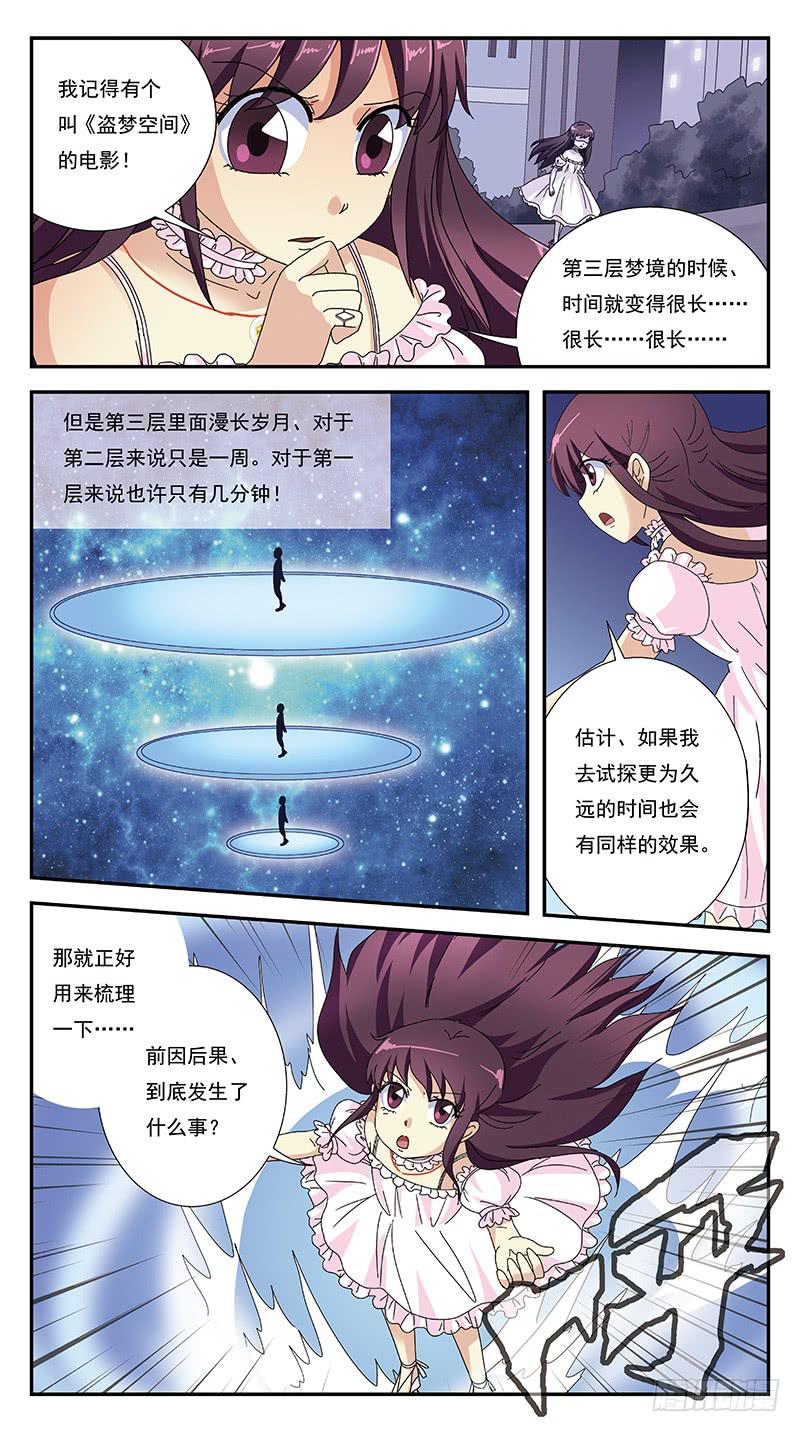 272话-魔比斯环-第274话