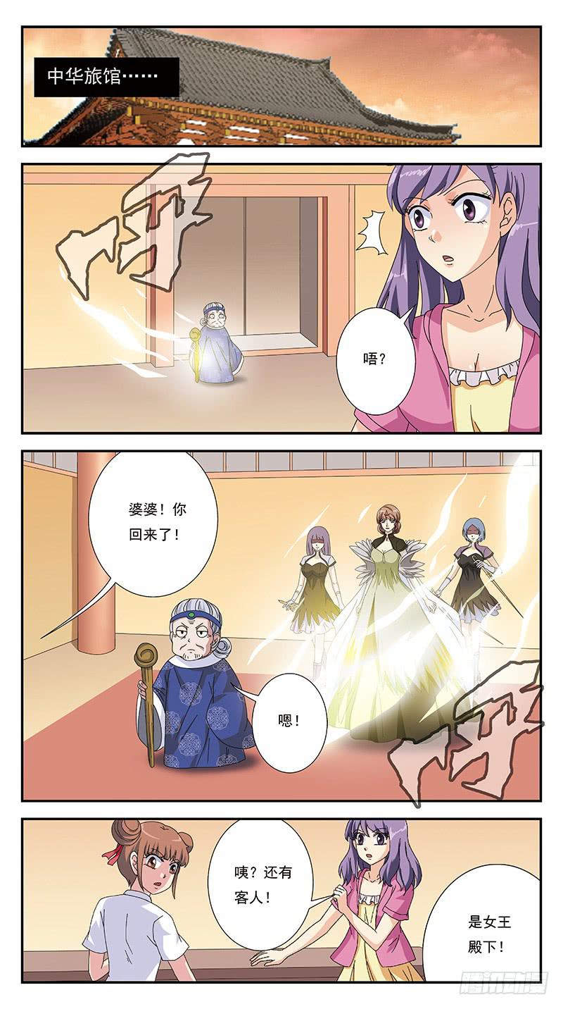 272话-魔比斯环-第274话