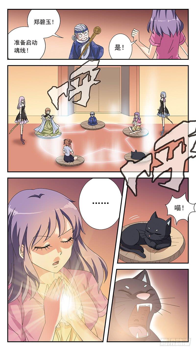 272话-魔比斯环-第274话