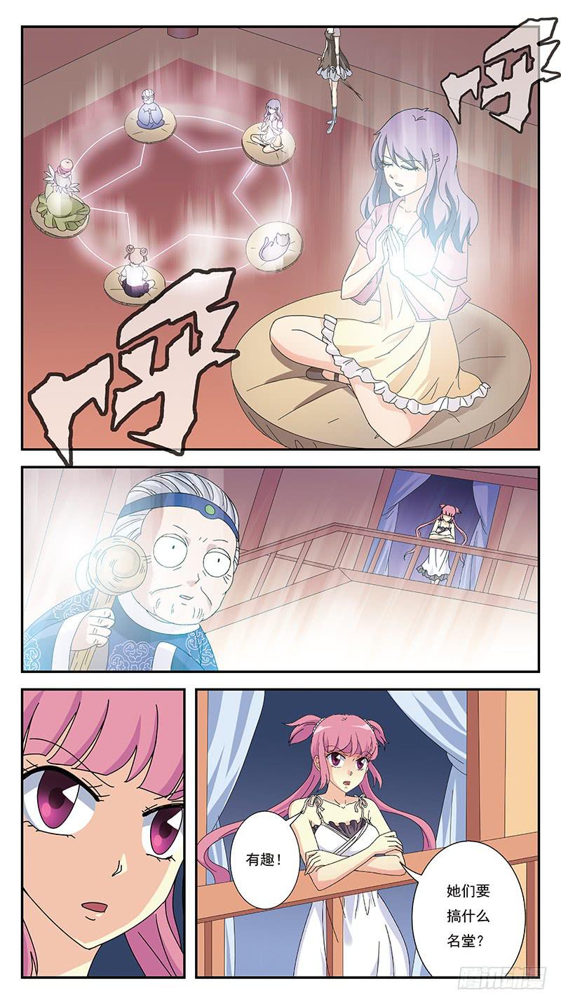 272话-魔比斯环-第274话