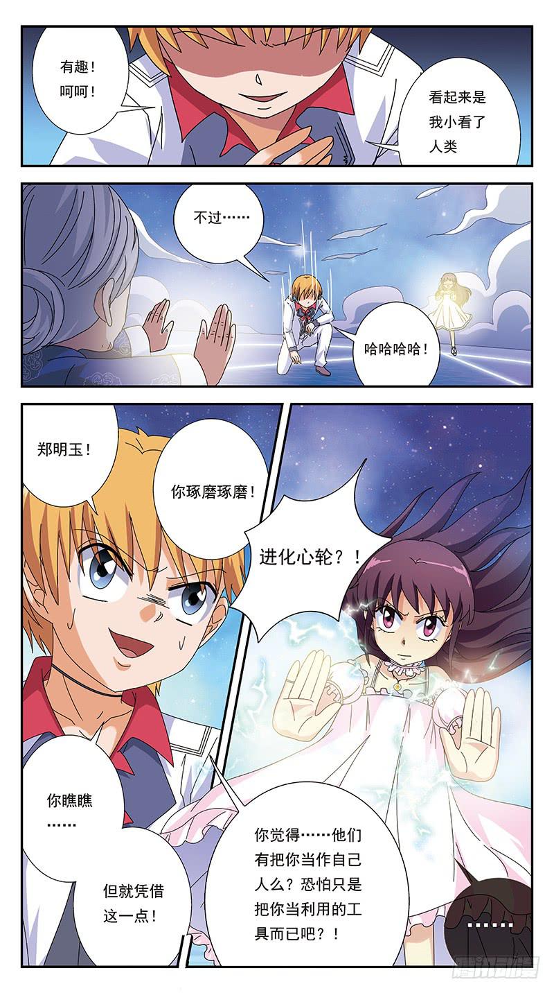 274话-河洛五行阵-第276话