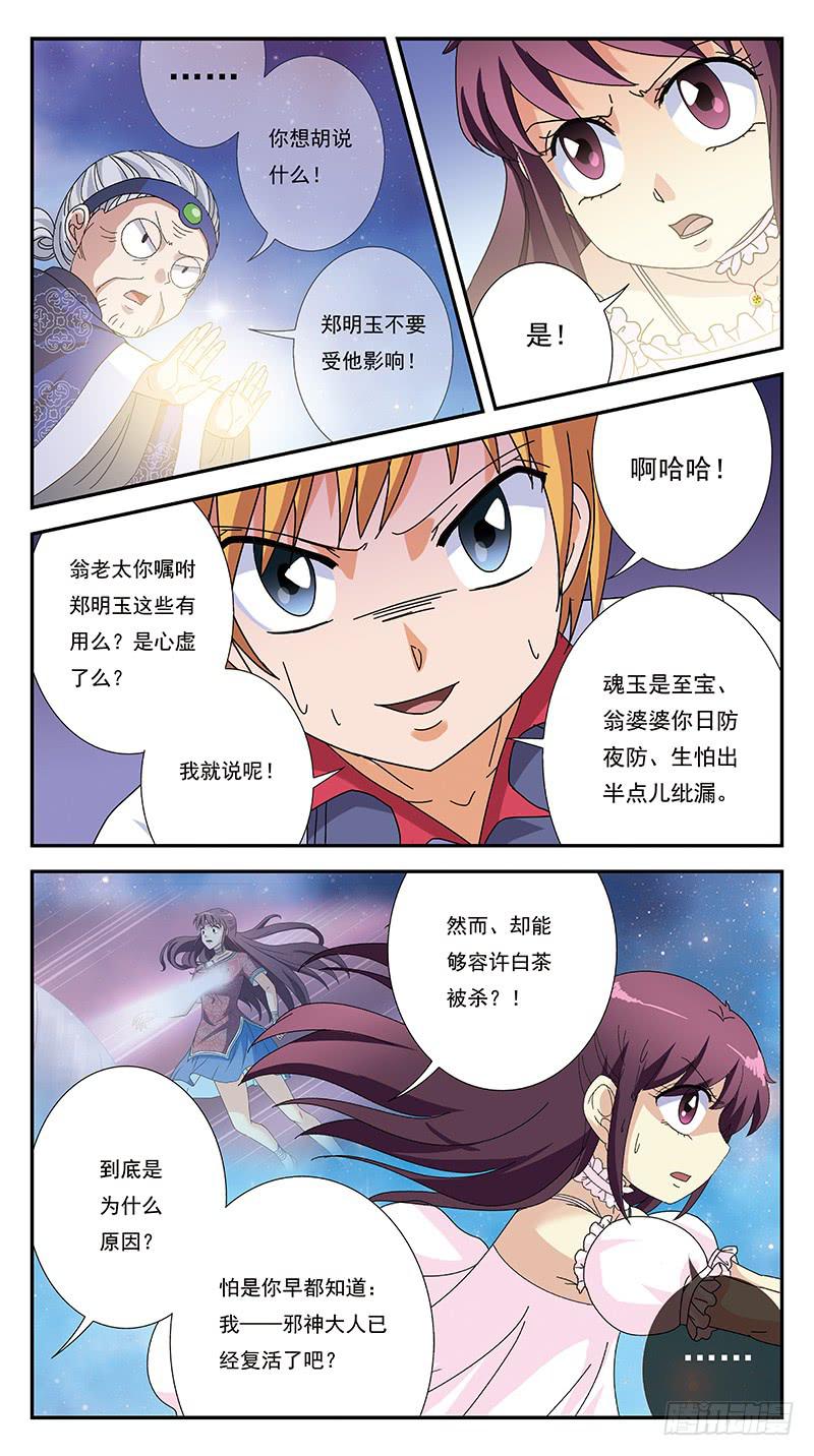 274话-河洛五行阵-第276话