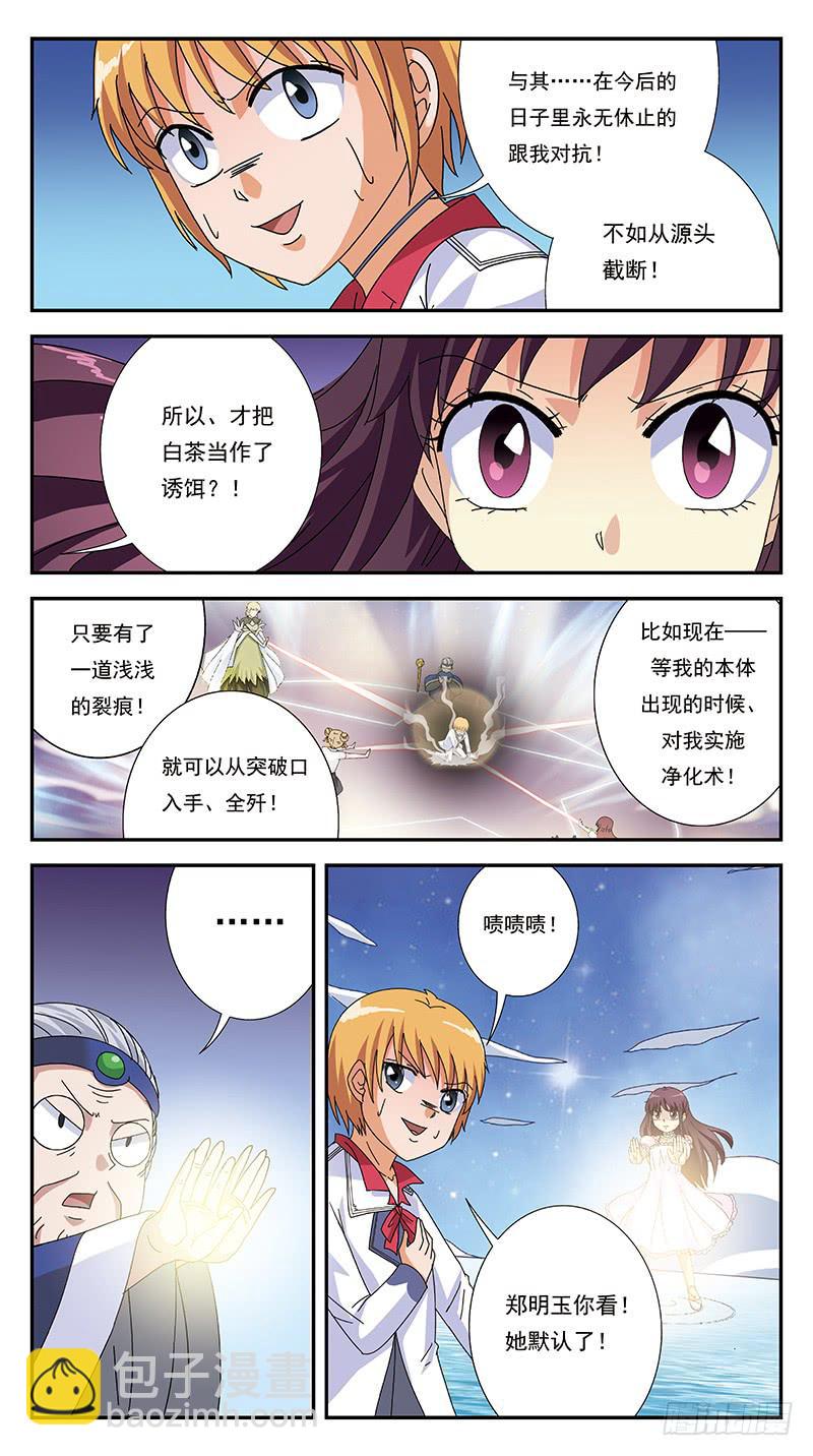 274话-河洛五行阵-第276话
