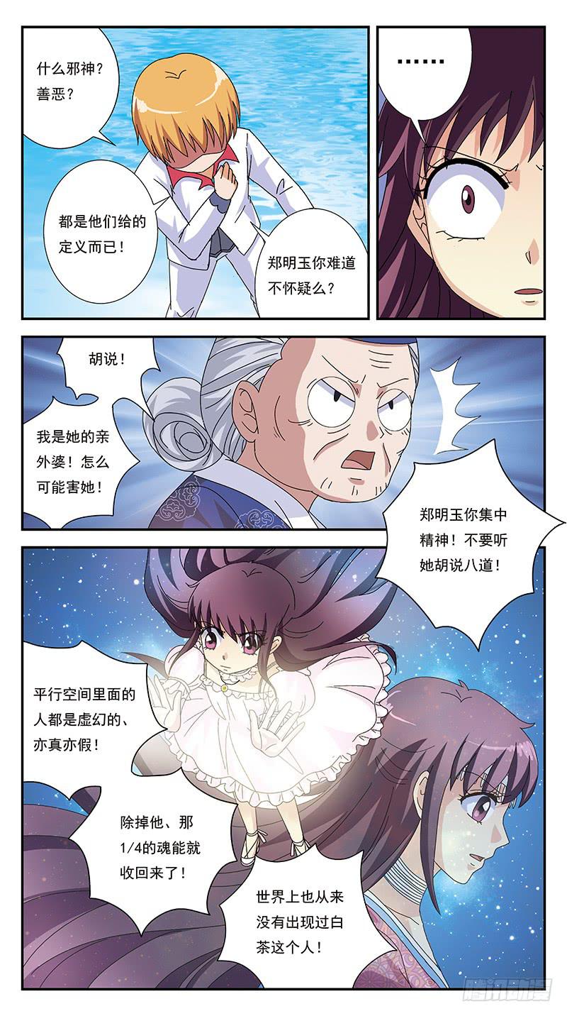 274话-河洛五行阵-第276话