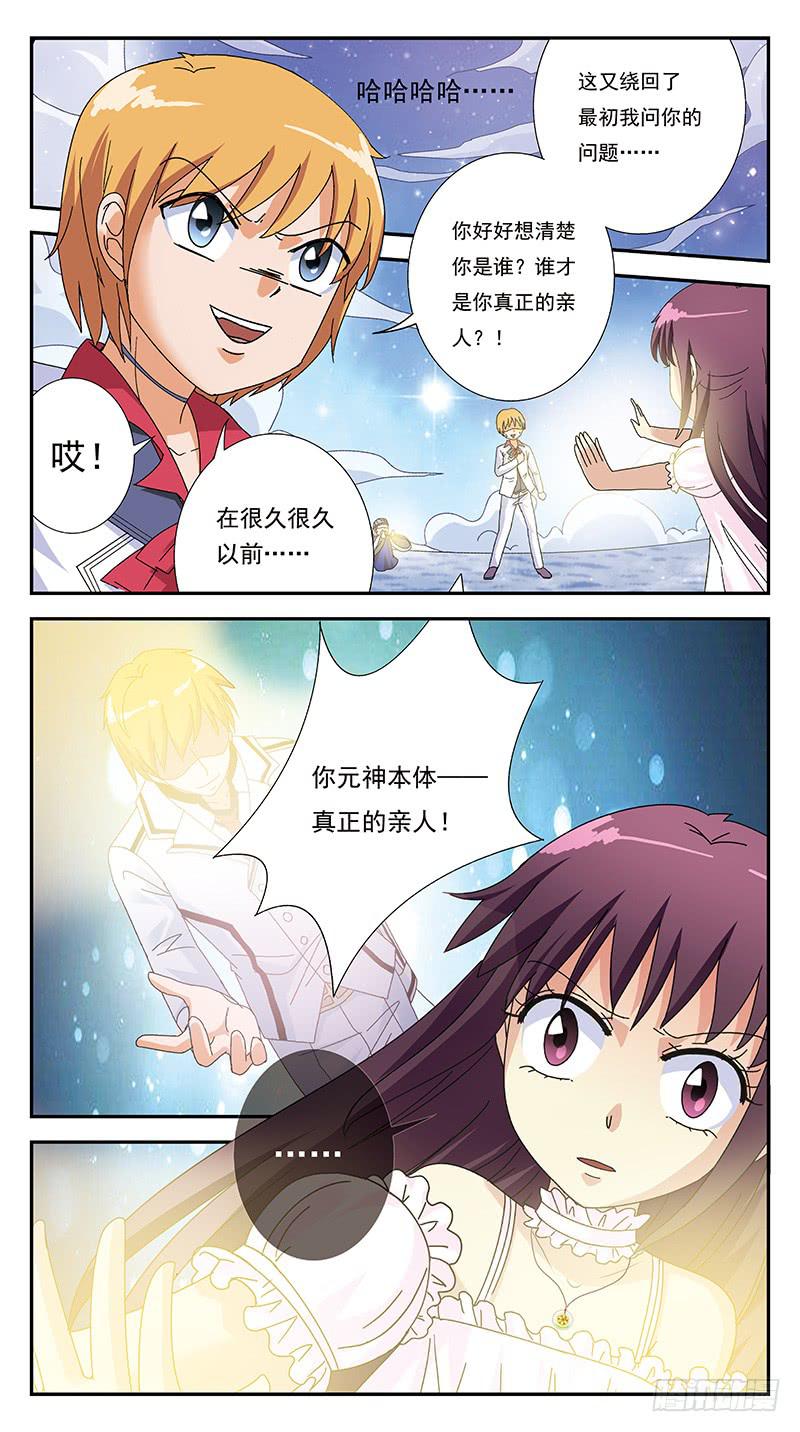 274话-河洛五行阵-第276话