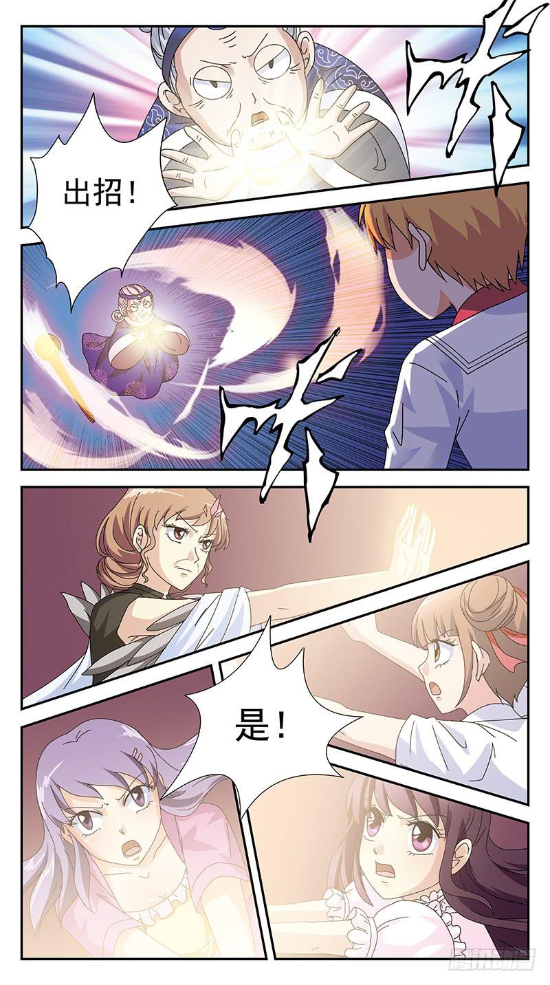 274话-河洛五行阵-第276话