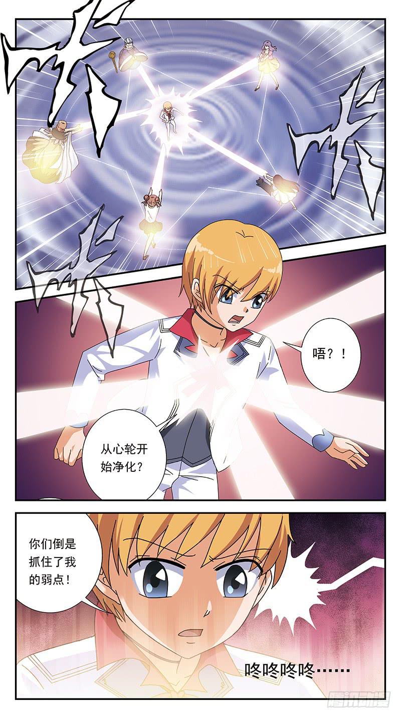 274话-河洛五行阵-第276话